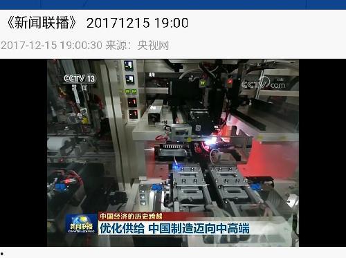 浪潮信息最新爆料新闻联播,揭秘新闻联播重点报道背后的科技力量