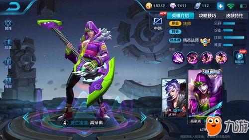 王者全新英雄爆料最新,技能亮点抢先看