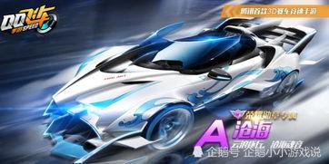 qq飞车爆料最新免费车,最新免费车爆料，速度与激情等你来驾驭！