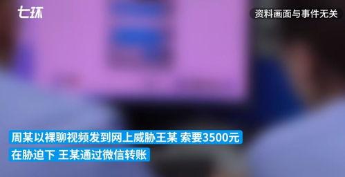辰飞爆料原视频网友录屏,揭秘幕后真相